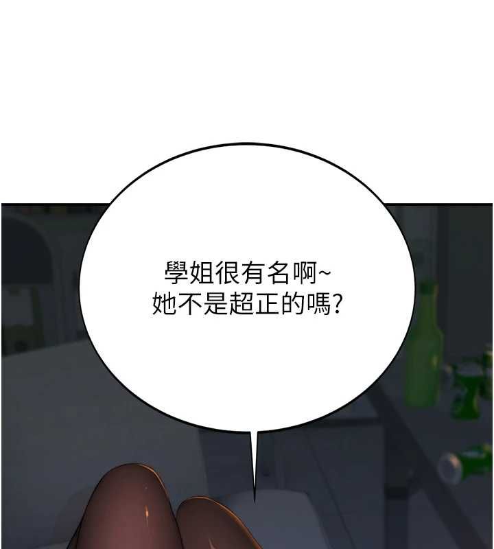 衣冠禽兽第4話-醉意喚醒的雄性本能