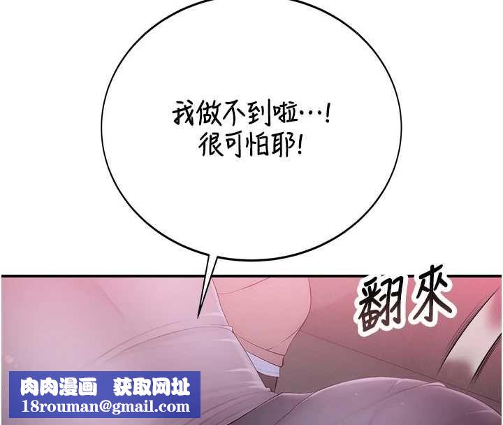 衣冠禽兽第4話-醉意喚醒的雄性本能