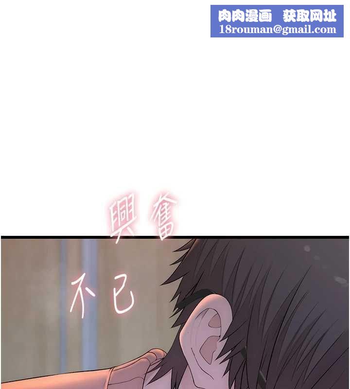 衣冠禽兽第5話-妳想被上才裝醉的嗎?