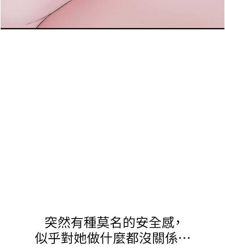 衣冠禽獸第5話-妳想被上才裝醉的嗎?