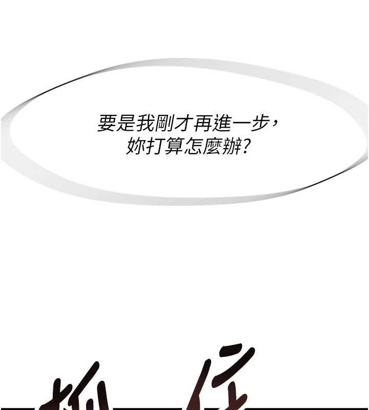 衣冠禽獸第5話-妳想被上才裝醉的嗎?