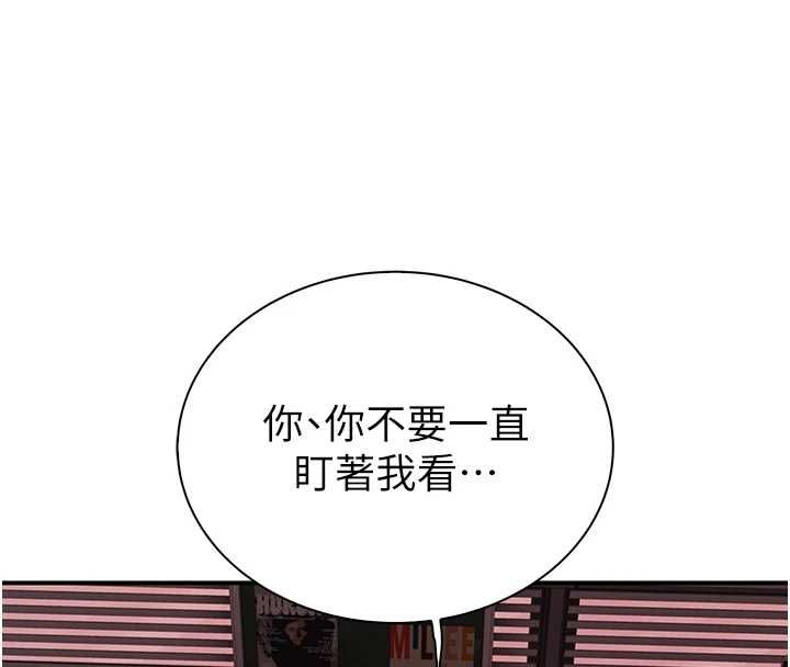 衣冠禽兽第5話-妳想被上才裝醉的嗎?