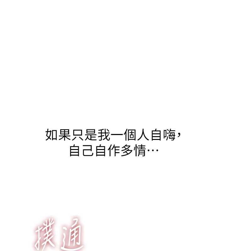 衣冠禽兽第5話-妳想被上才裝醉的嗎?