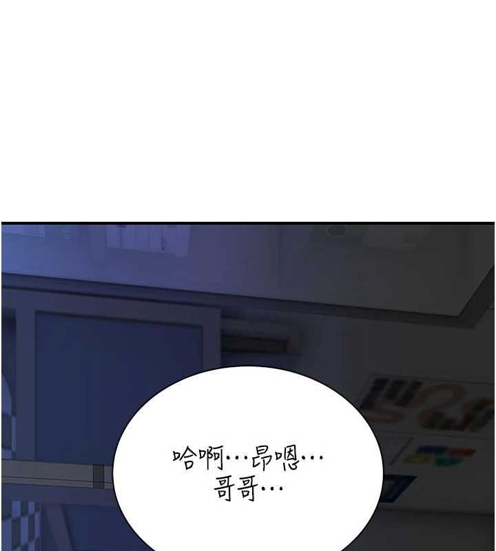 衣冠禽獸第7話-裡面都被你射滿滿的