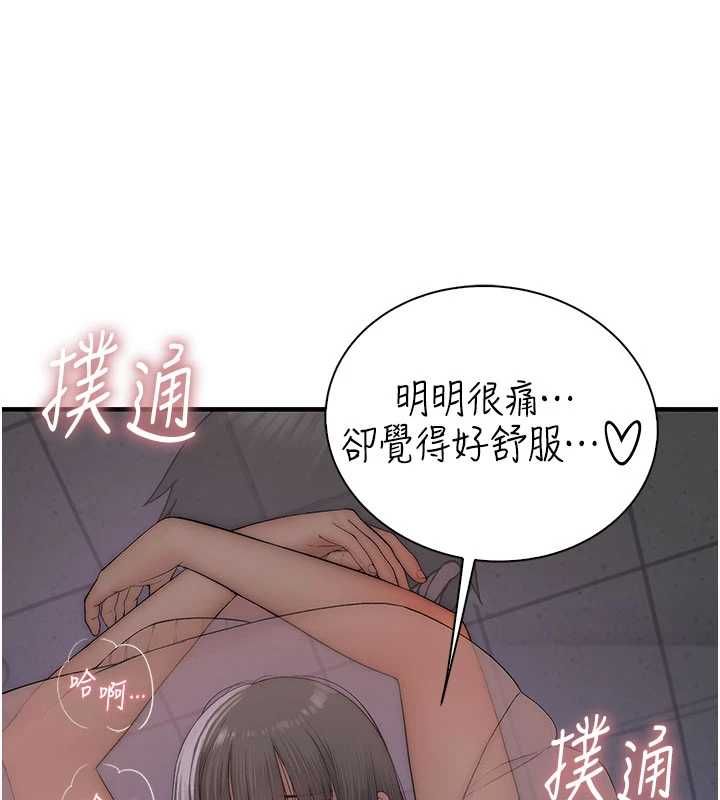 衣冠禽獸第7話-裡面都被你射滿滿的