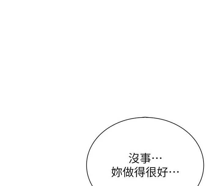 衣冠禽獸第7話-裡面都被你射滿滿的
