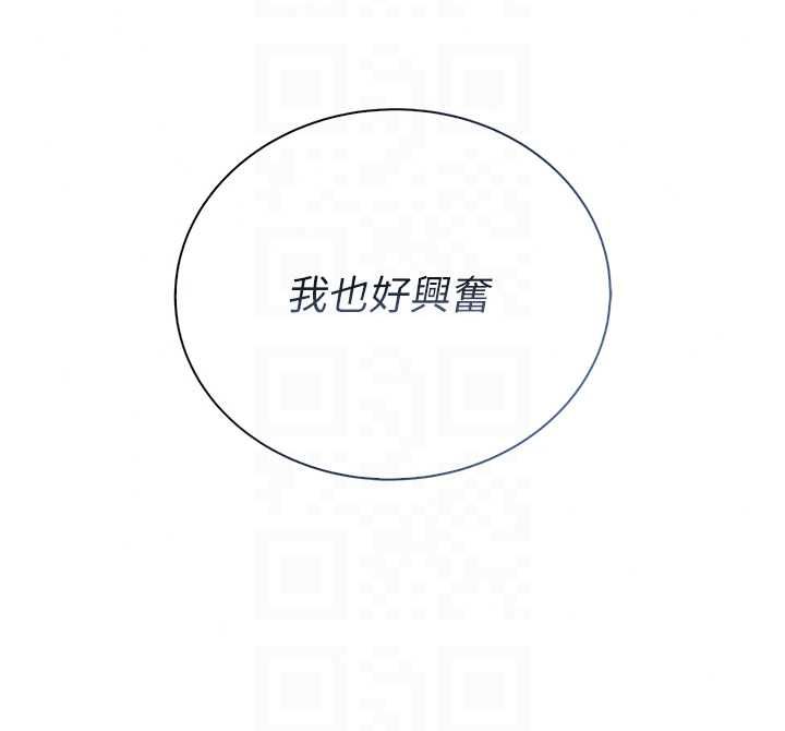 衣冠禽獸第7話-裡面都被你射滿滿的
