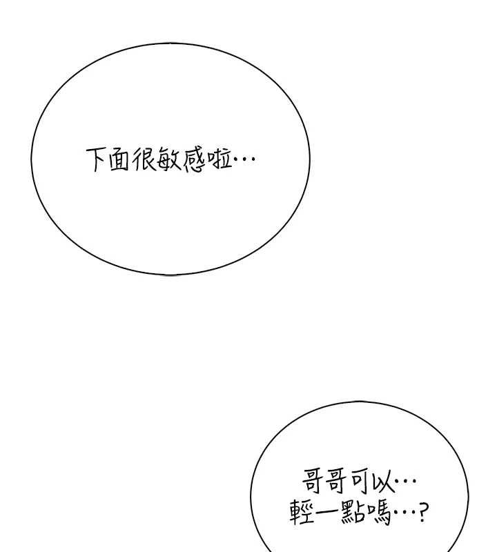 衣冠禽兽第7話-裡面都被你射滿滿的