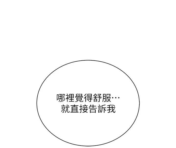 衣冠禽獸第7話-裡面都被你射滿滿的