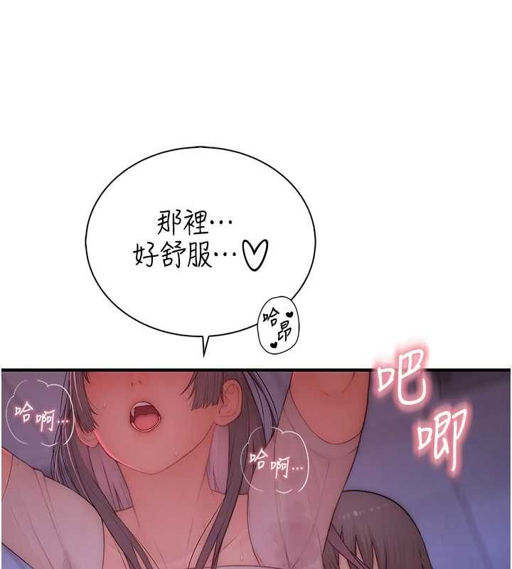 衣冠禽獸第7話-裡面都被你射滿滿的
