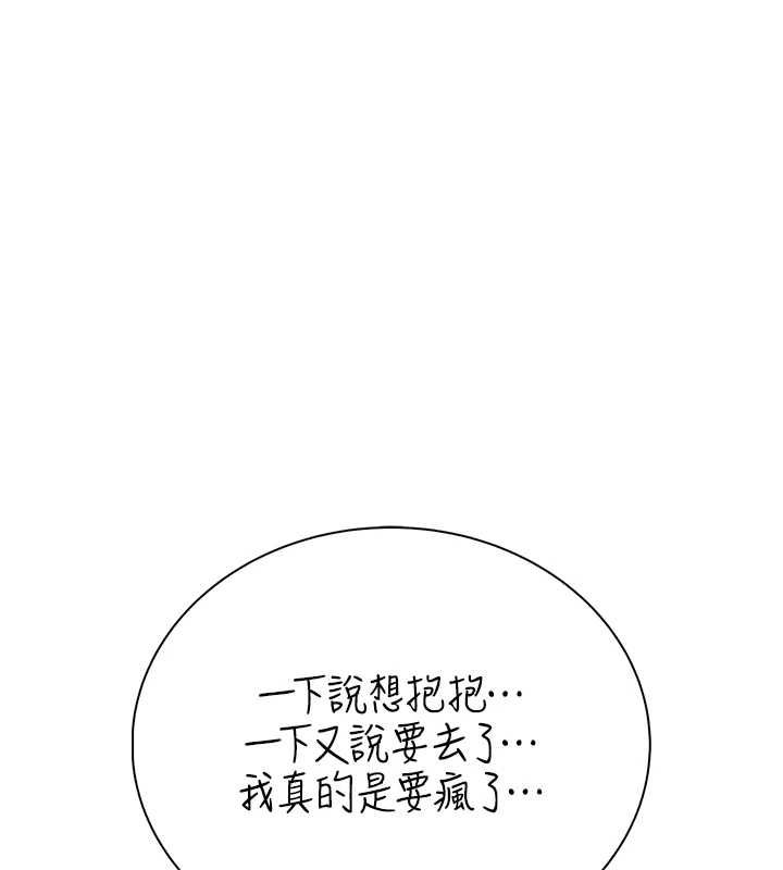 衣冠禽兽第7話-裡面都被你射滿滿的
