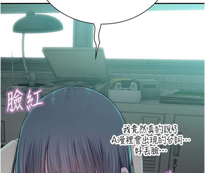 衣冠禽獸第7話-裡面都被你射滿滿的
