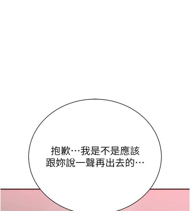衣冠禽兽第7話-裡面都被你射滿滿的