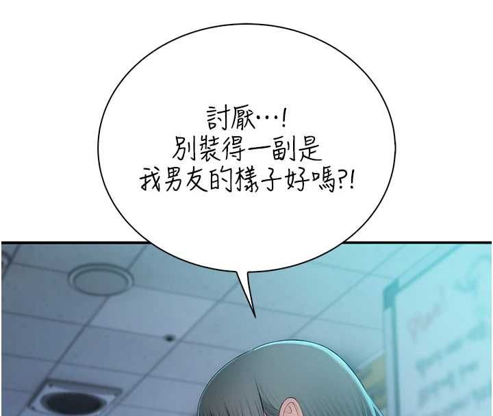 衣冠禽獸第7話-裡面都被你射滿滿的