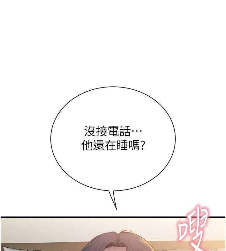 衣冠禽兽第7話-裡面都被你射滿滿的