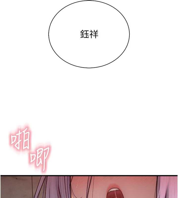 衣冠禽兽第7話-裡面都被你射滿滿的