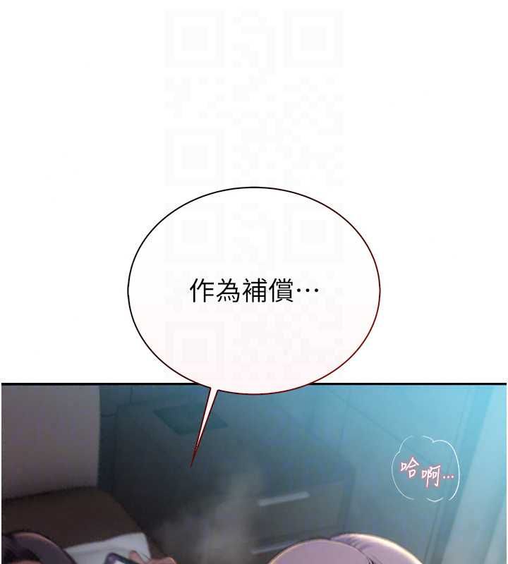 衣冠禽獸第7話-裡面都被你射滿滿的