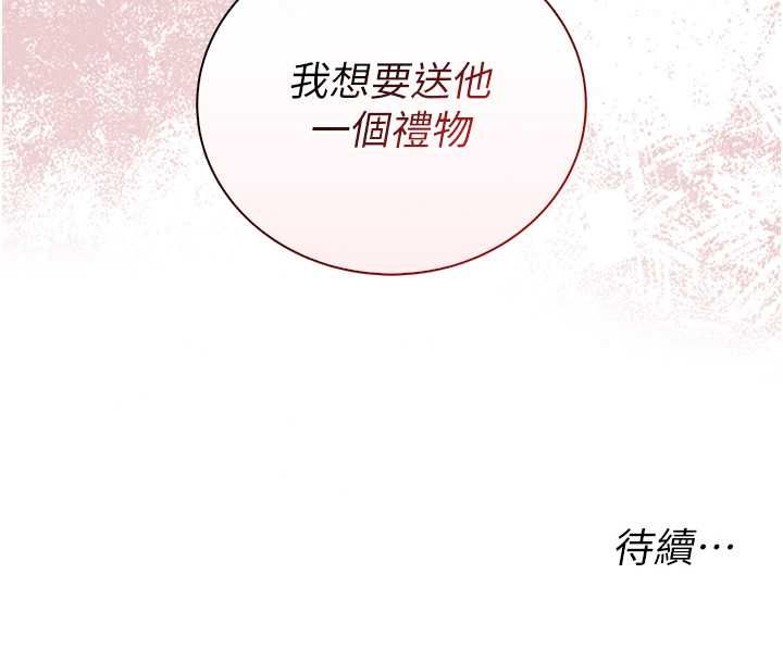 衣冠禽獸第7話-裡面都被你射滿滿的