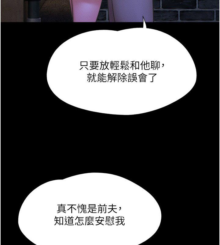 韶恩第107話-如果你想要&hellip;就做吧