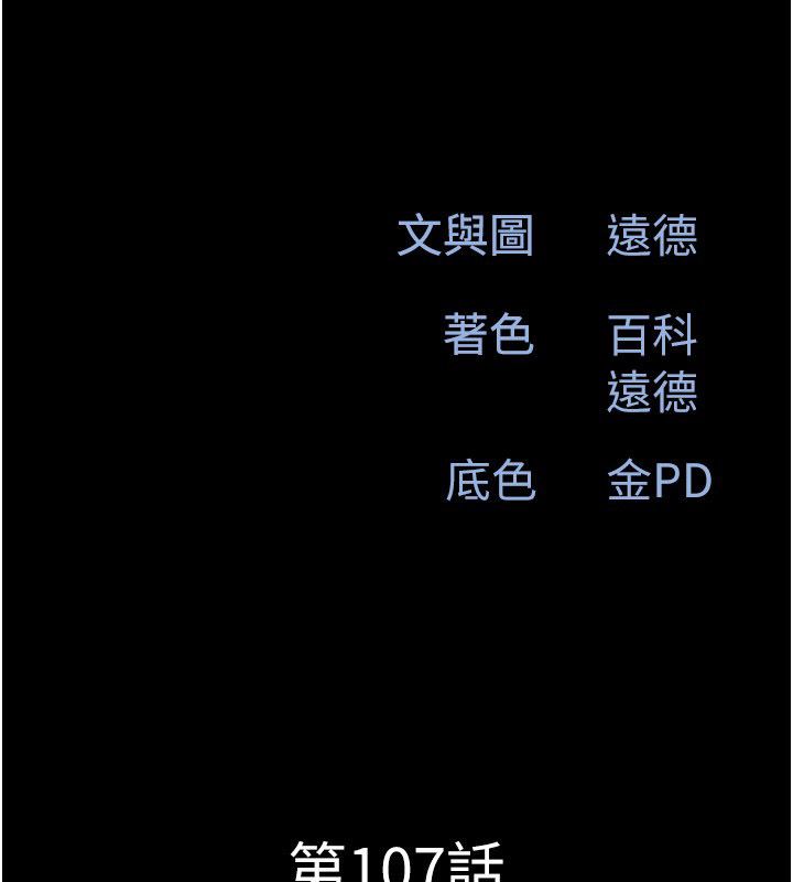 韶恩第107話-如果你想要&hellip;就做吧