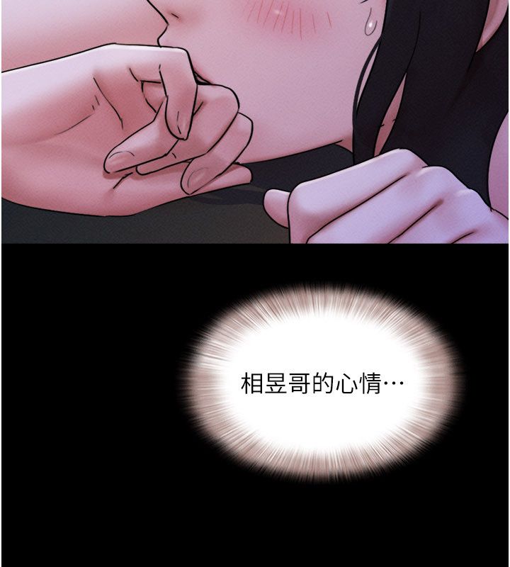 韶恩第107話-如果你想要&hellip;就做吧
