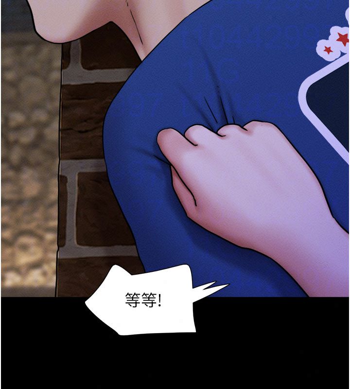 韶恩第107話-如果你想要&hellip;就做吧