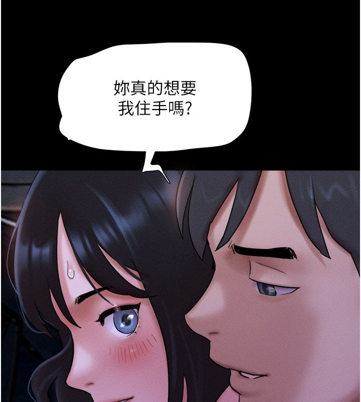 韶恩第107話-如果你想要&hellip;就做吧