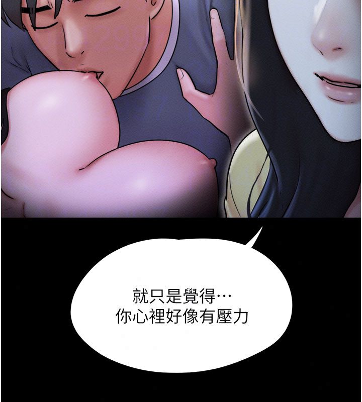 韶恩第107話-如果你想要&hellip;就做吧