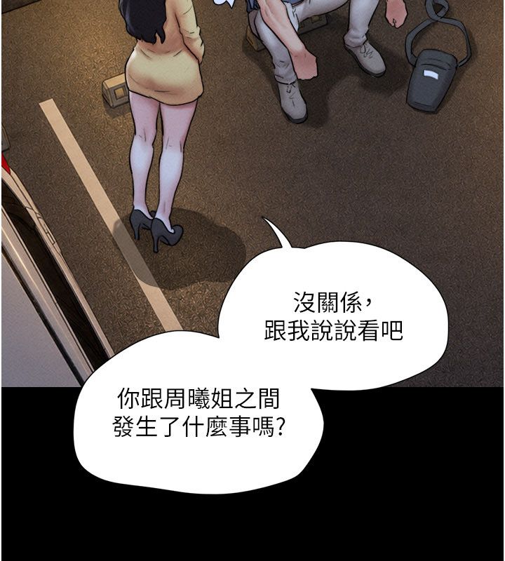 韶恩第107話-如果你想要&hellip;就做吧