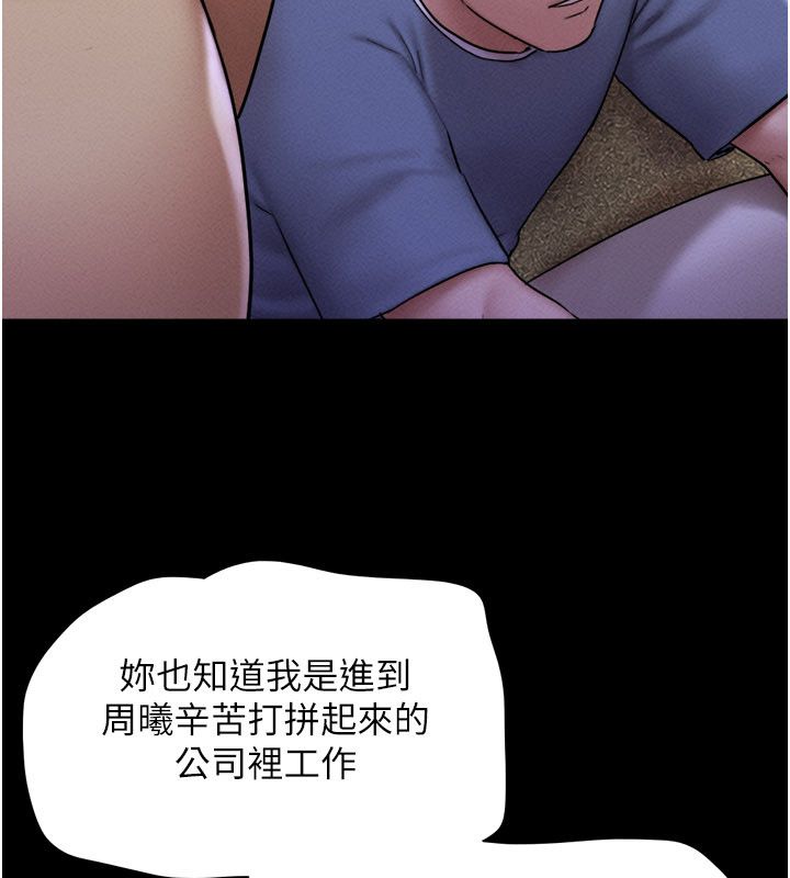 韶恩第107話-如果你想要&hellip;就做吧