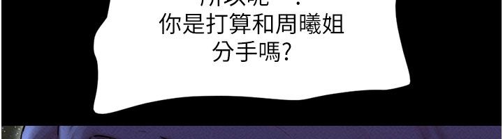 韶恩第107話-如果你想要&hellip;就做吧