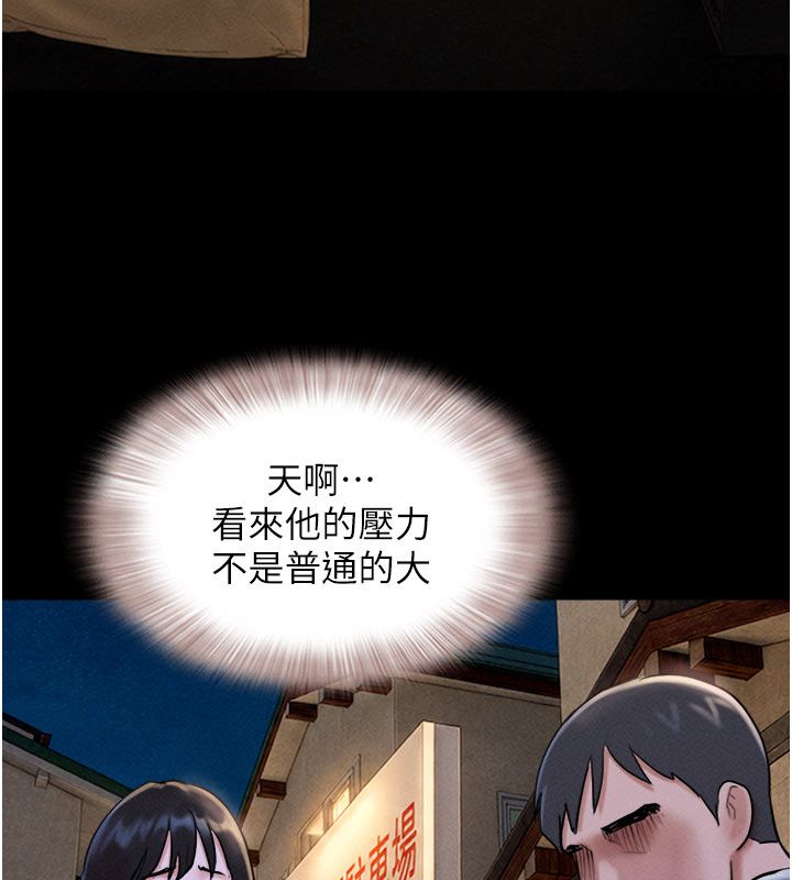韶恩第107話-如果你想要&hellip;就做吧