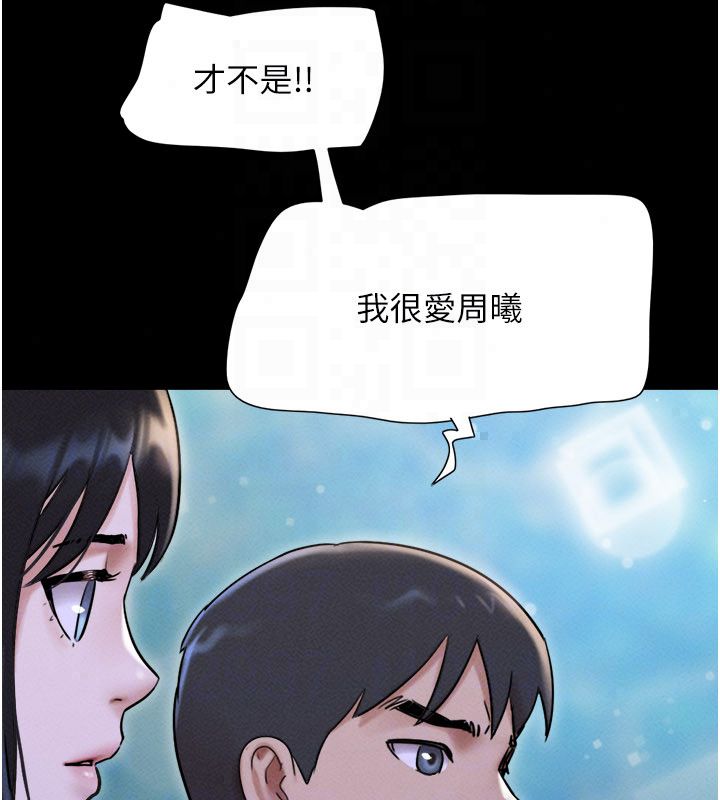 韶恩第107話-如果你想要&hellip;就做吧