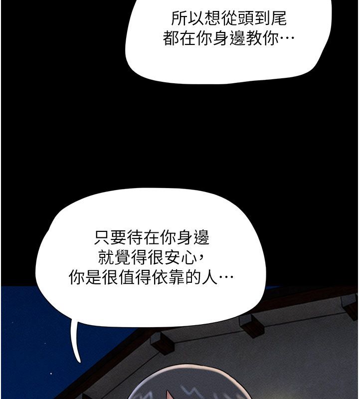 韶恩第107話-如果你想要&hellip;就做吧