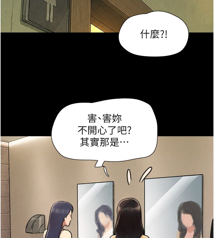 韶恩第107話-如果你想要…就做吧