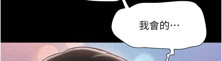 韶恩第107話-如果你想要&hellip;就做吧