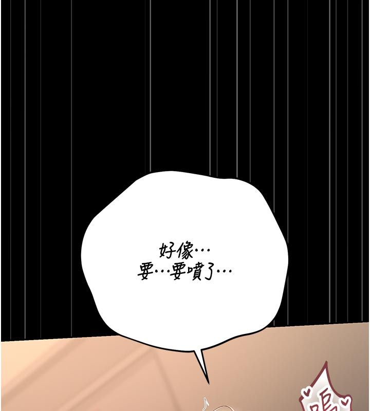 猎艷管理员第52話-你要幫我「排解壓力」?