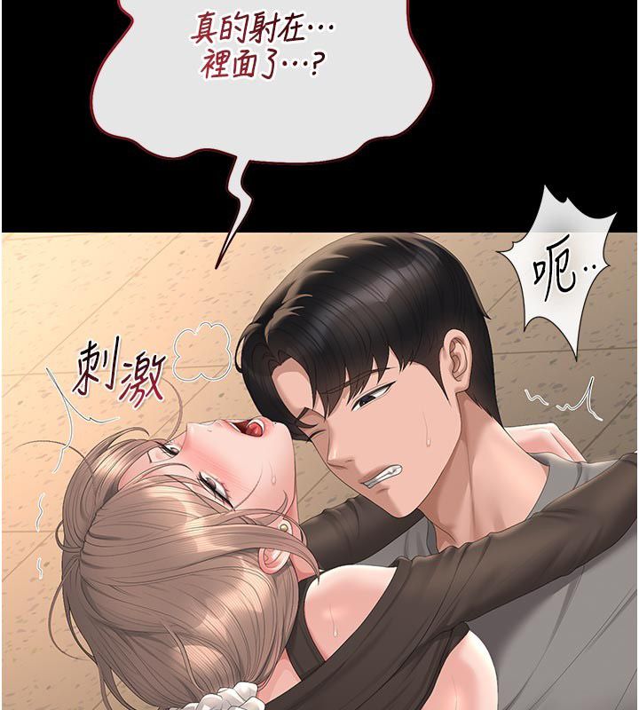 猎艷管理员第52話-你要幫我「排解壓力」?