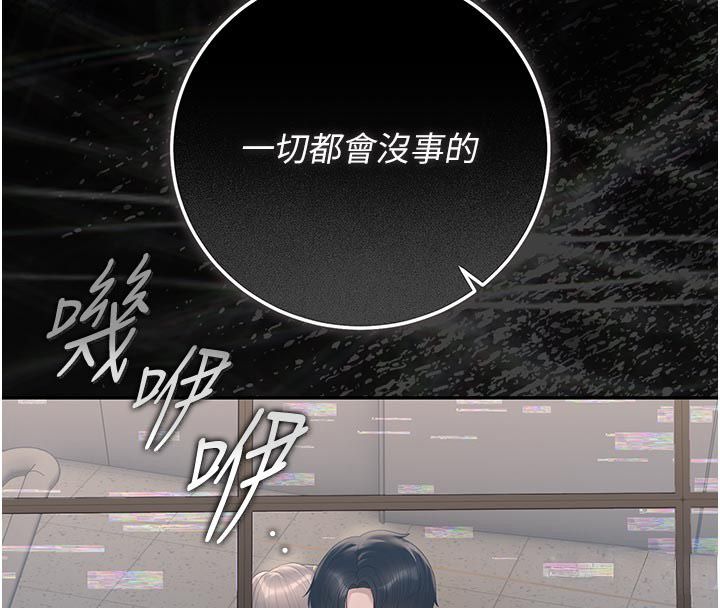 猎艷管理员第52話-你要幫我「排解壓力」?