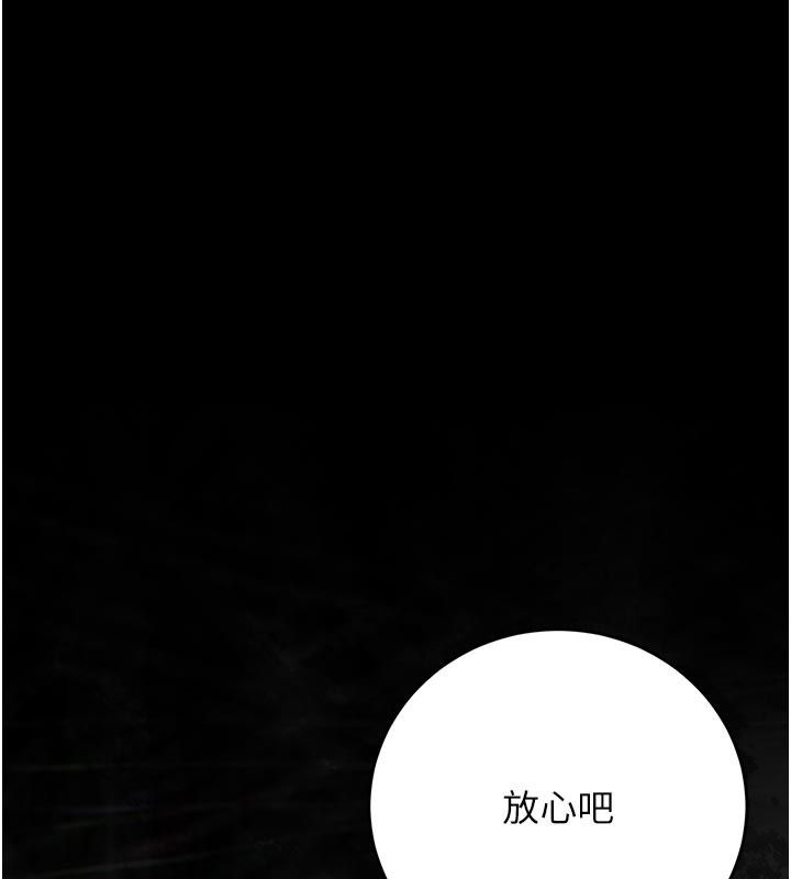 猎艷管理员第52話-你要幫我「排解壓力」?