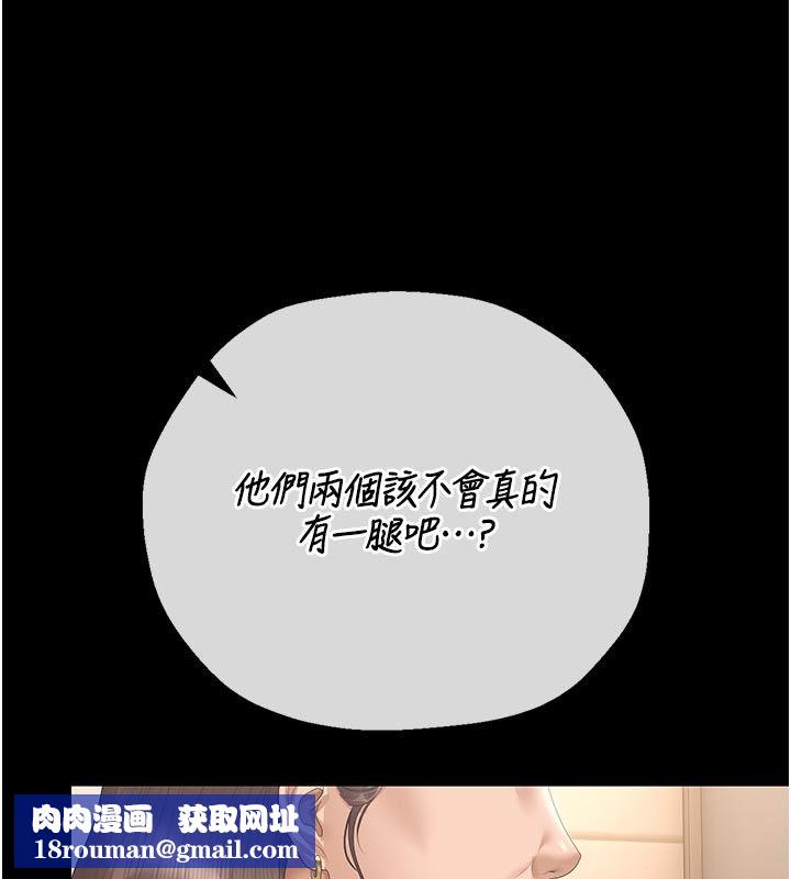 獵艷琯理員第52話-你要幫我「排解壓力」?