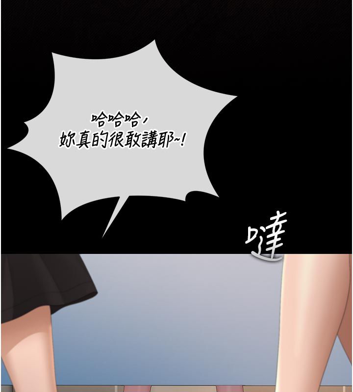 猎艷管理员第52話-你要幫我「排解壓力」?