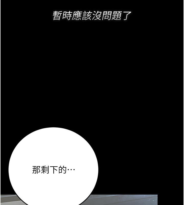 猎艷管理员第52話-你要幫我「排解壓力」?