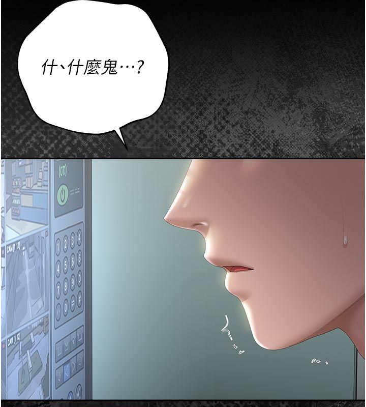 猎艷管理员第52話-你要幫我「排解壓力」?