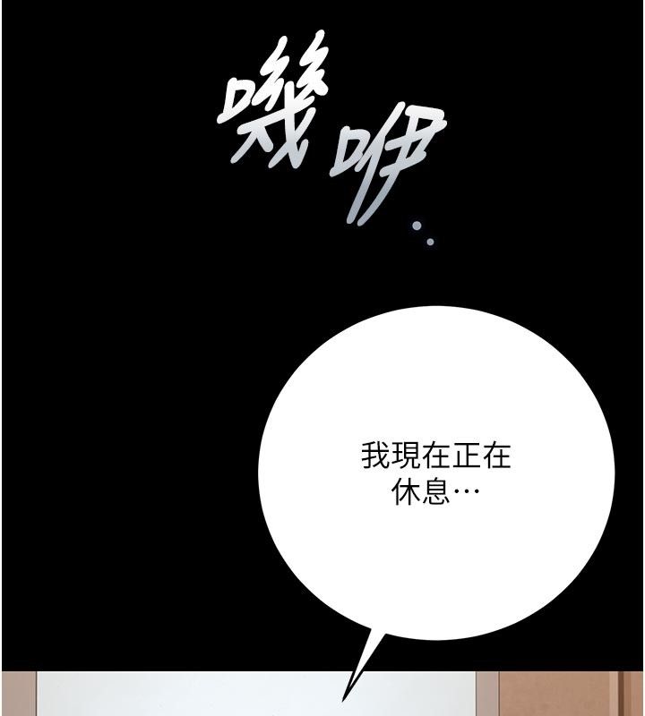 猎艷管理员第52話-你要幫我「排解壓力」?