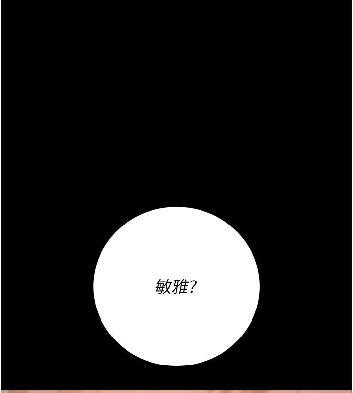 猎艷管理员第52話-你要幫我「排解壓力」?
