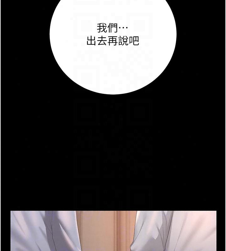 猎艷管理员第52話-你要幫我「排解壓力」?