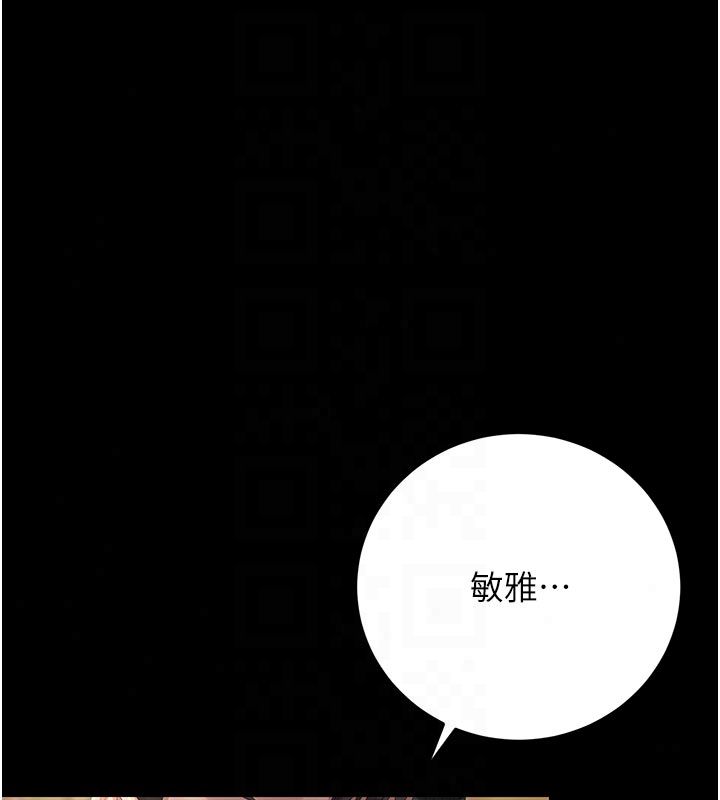 猎艷管理员第52話-你要幫我「排解壓力」?