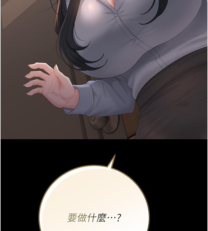 猎艷管理员第52話-你要幫我「排解壓力」?