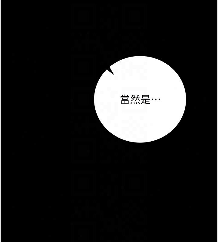 猎艷管理员第52話-你要幫我「排解壓力」?